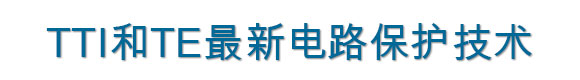 TTI and TE Dynamic Series New Generation of Connectors