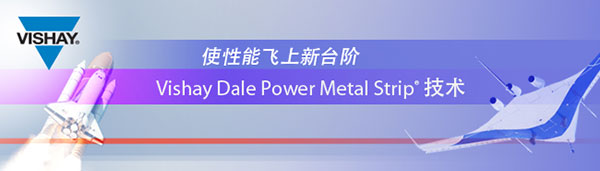 Soaring to new levles of performance with Vishay Dale Power Metal Strip® technology