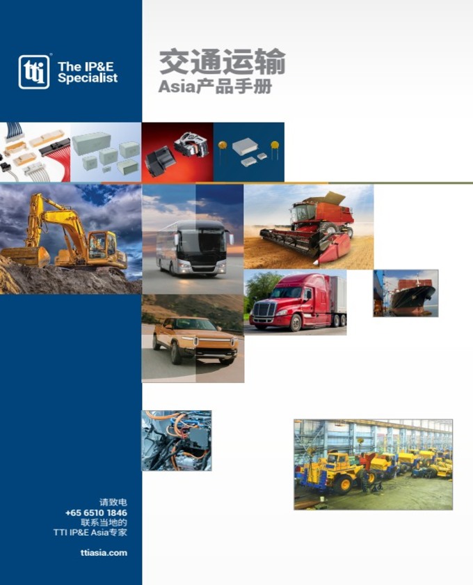 TTI Asia Transportation Line Card PDF Cover