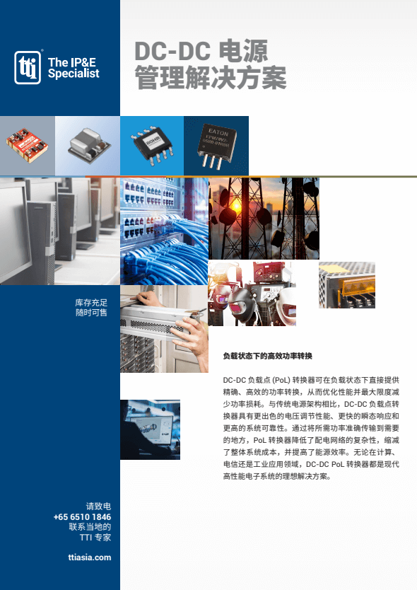 TTI Asia DC-DC 电源管理解决方案 PDF Cover